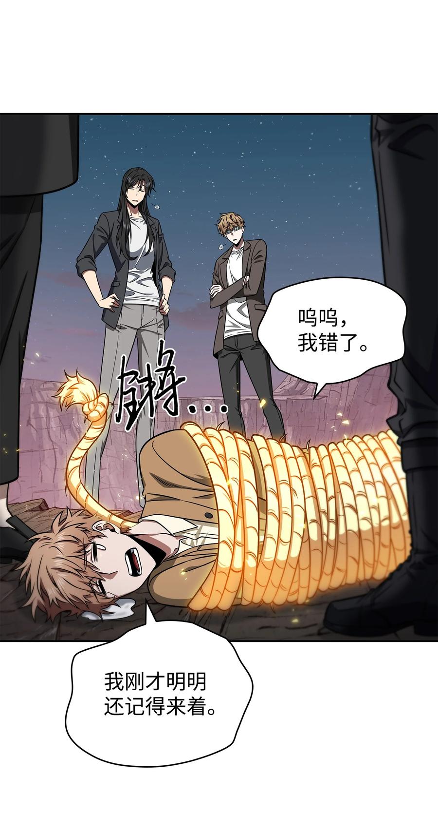《我独自盗墓》282 贪欲出世 第48页