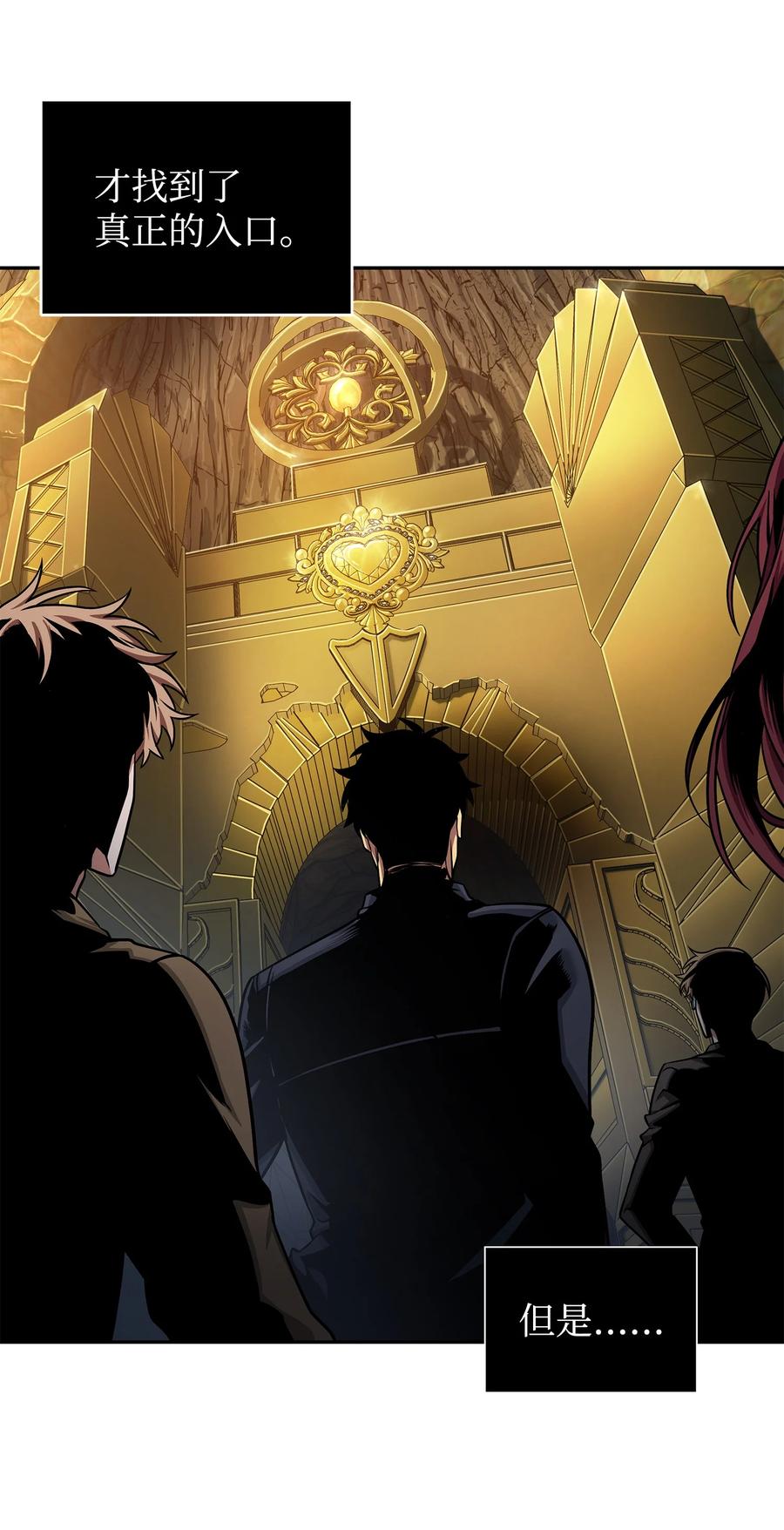 《我独自盗墓》282 贪欲出世 第60页