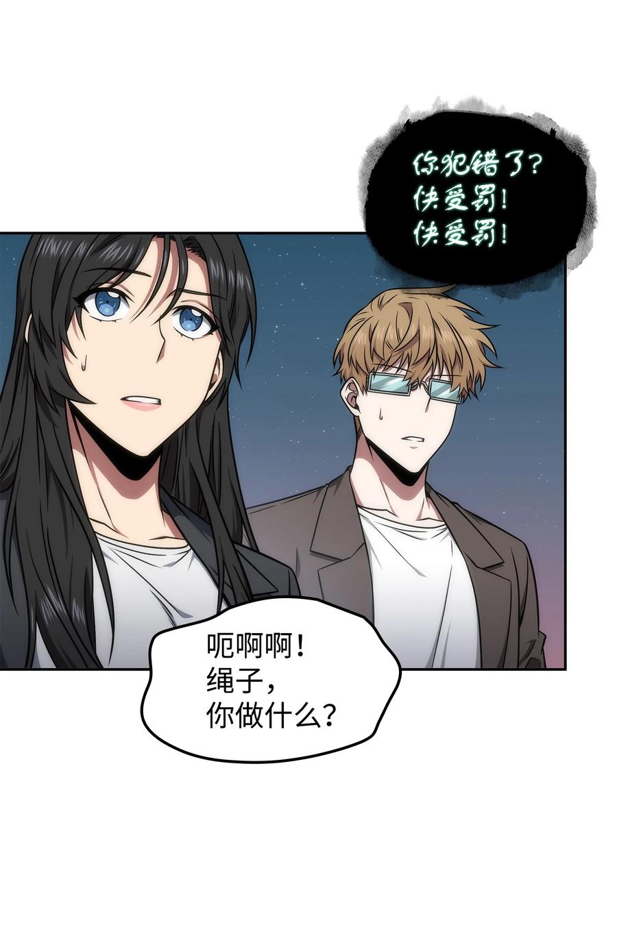 《我独自盗墓》282 贪欲出世 第47页