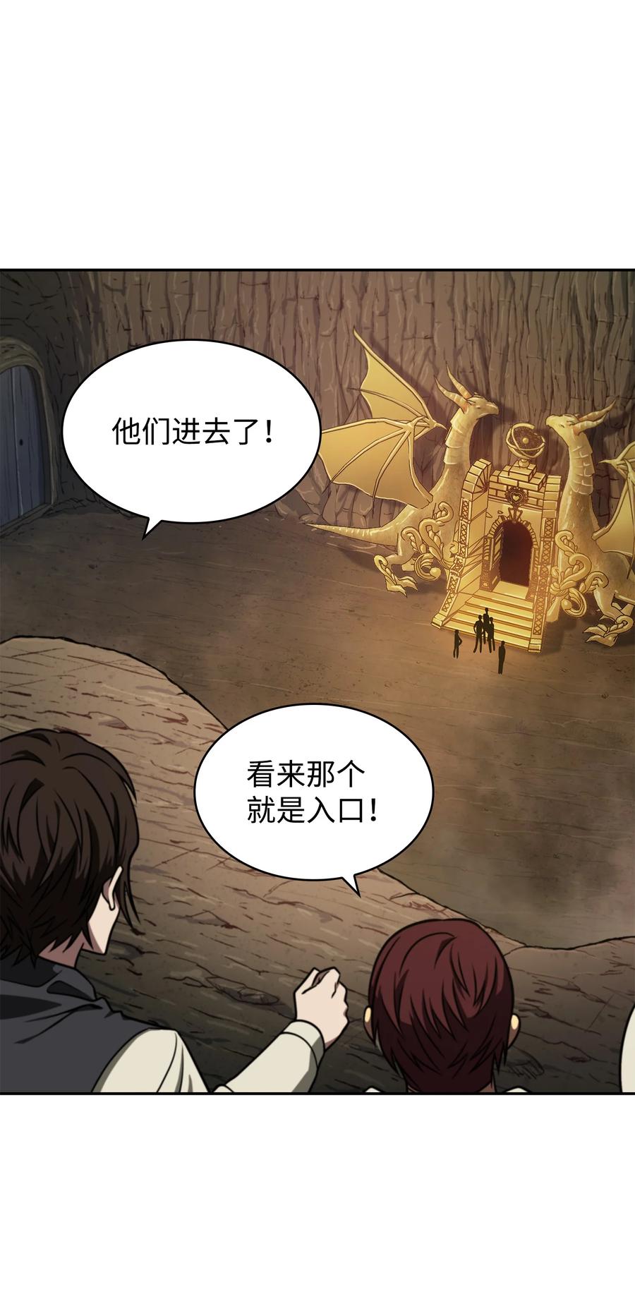 《我独自盗墓》282 贪欲出世 第69页