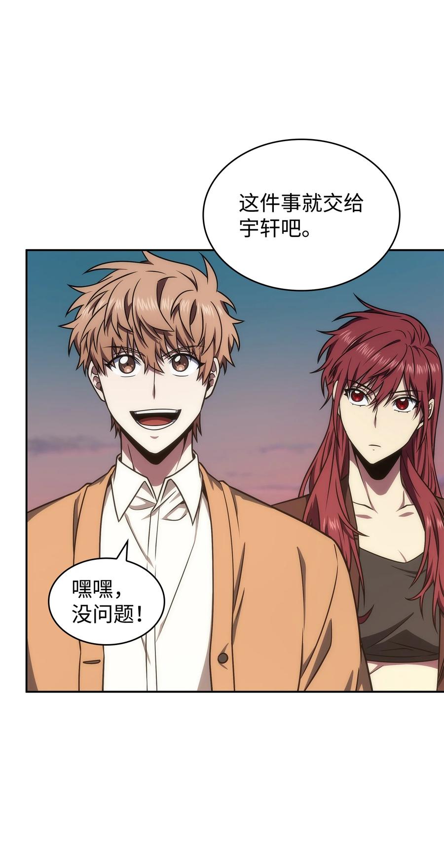 《我独自盗墓》282 贪欲出世 第41页