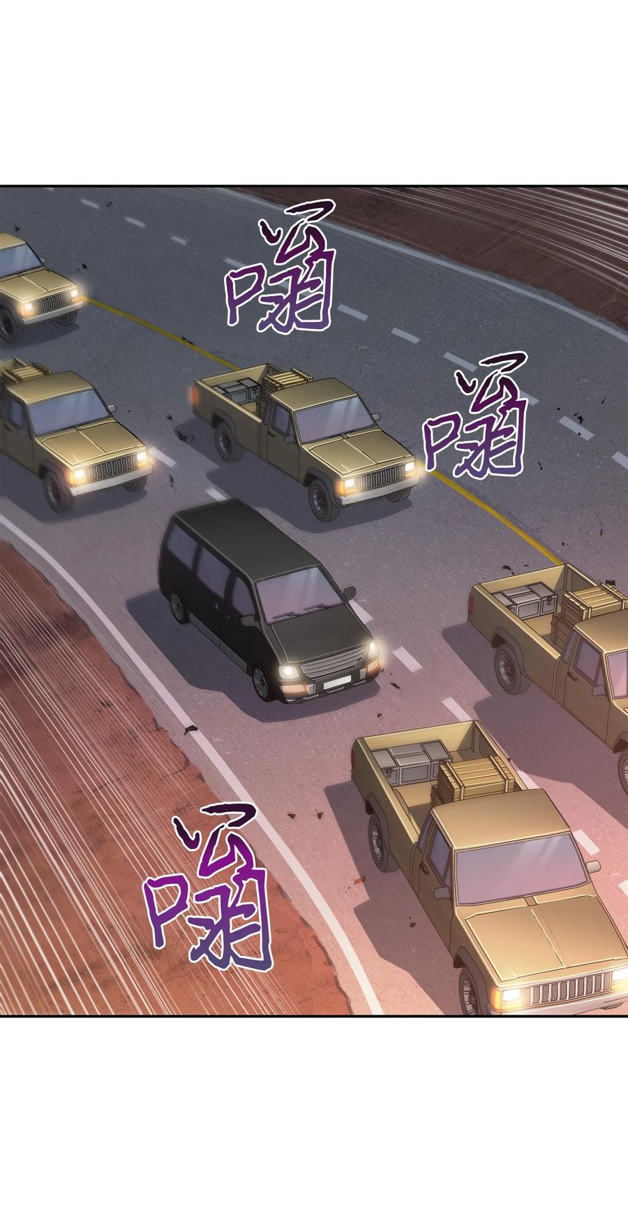 《我独自盗墓》282 贪欲出世 第21页