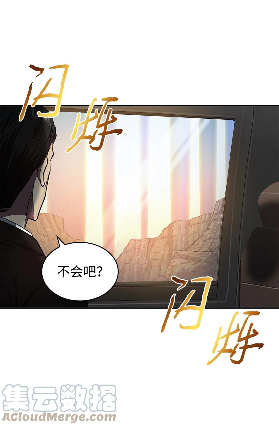 《我独自盗墓》282 贪欲出世 第25页