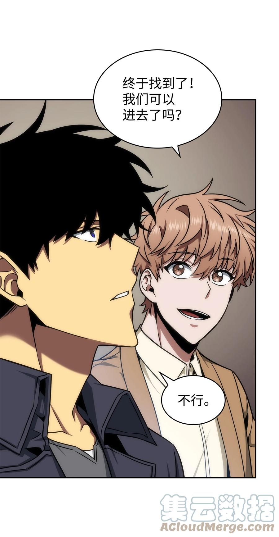 《我独自盗墓》282 贪欲出世 第61页