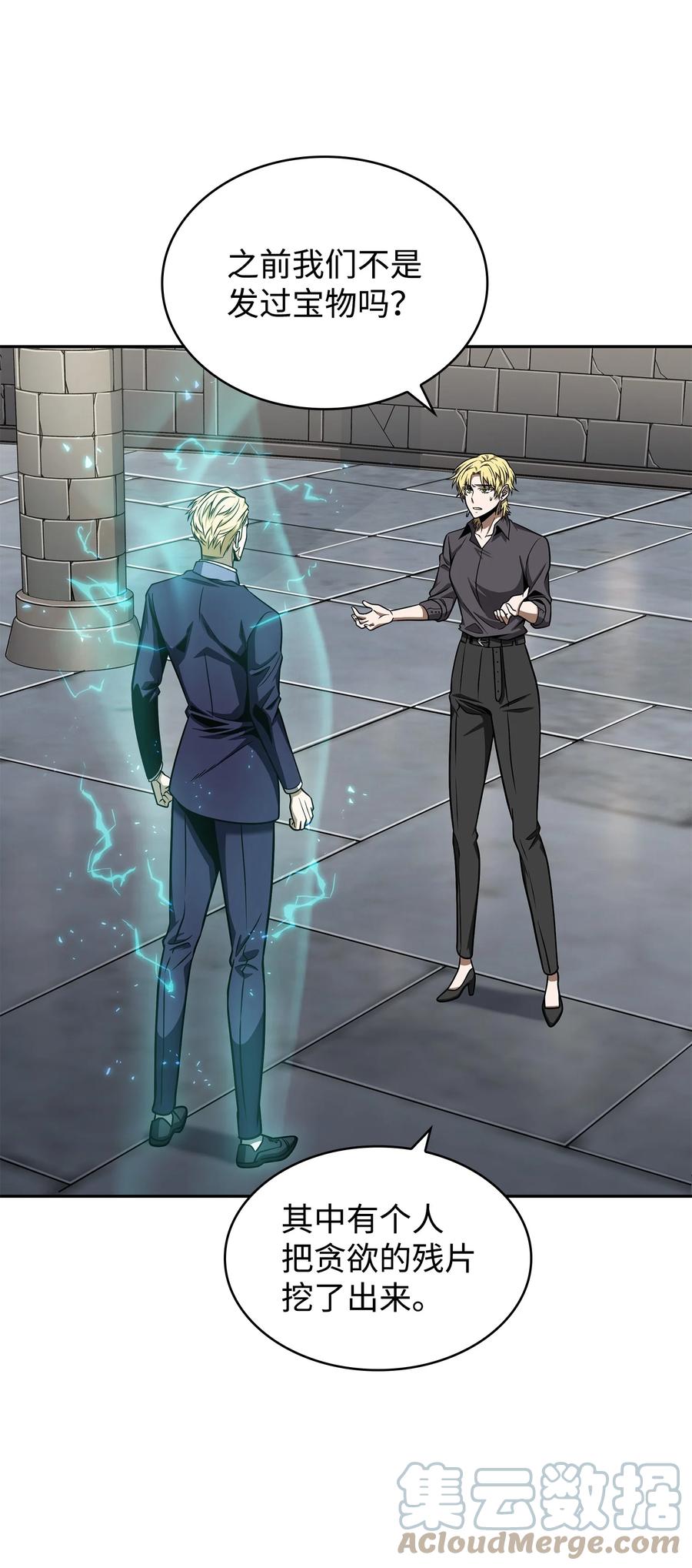 《我独自盗墓》282 贪欲出世 第13页