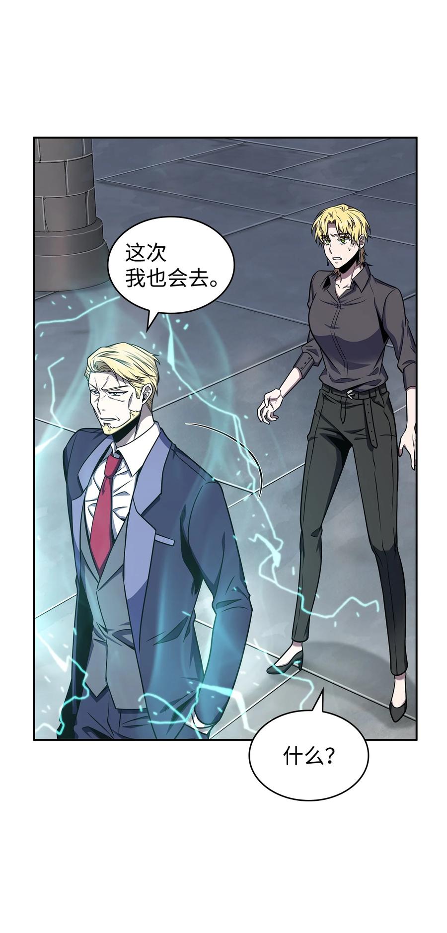 《我独自盗墓》282 贪欲出世 第18页