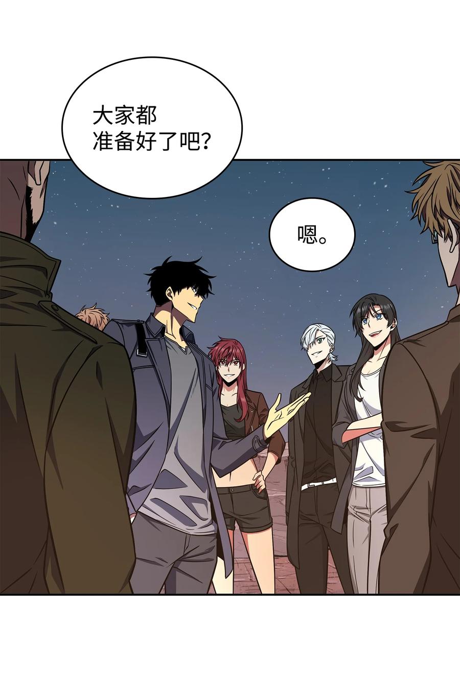 《我独自盗墓》282 贪欲出世 第39页