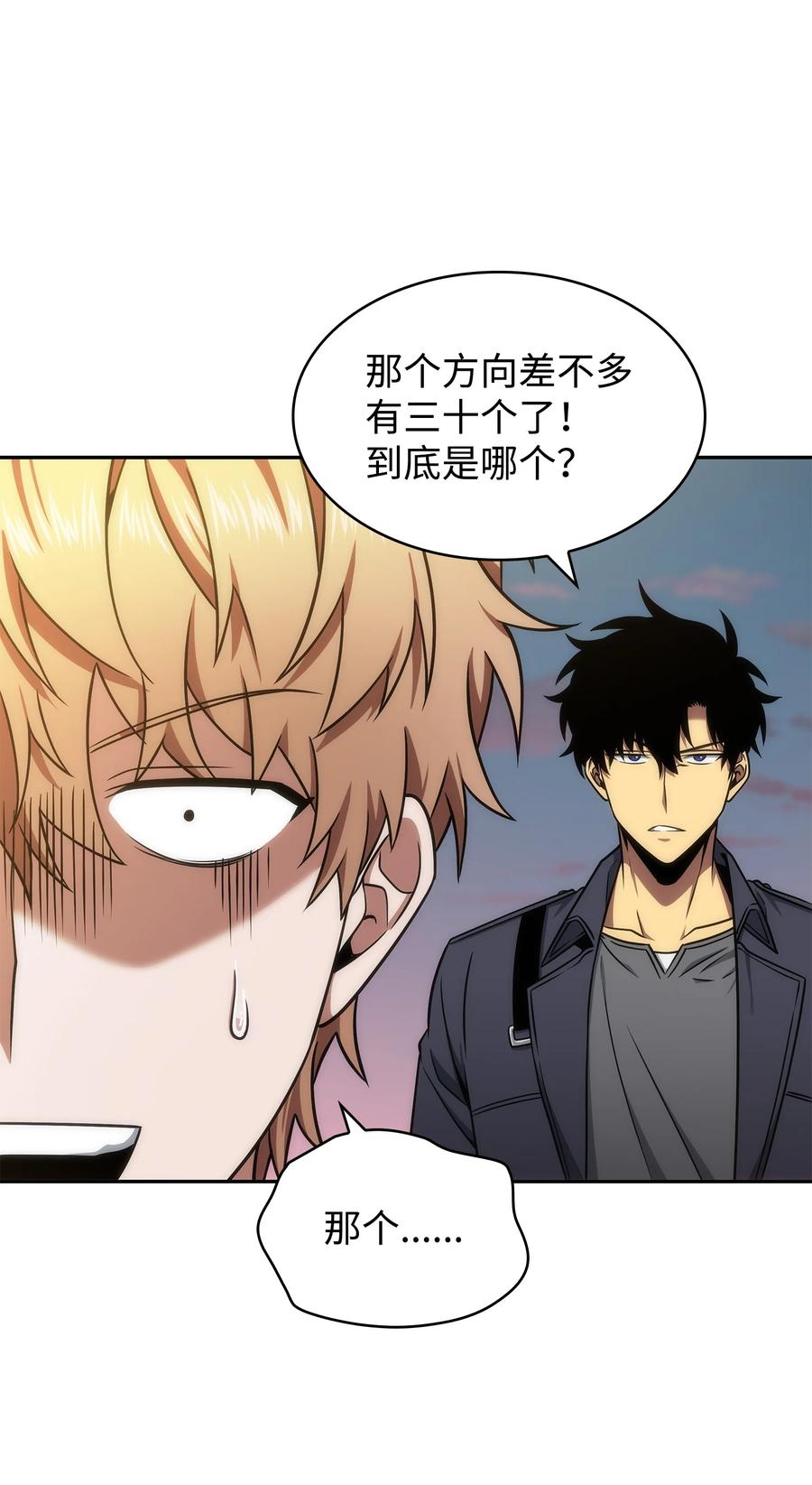 《我独自盗墓》282 贪欲出世 第44页