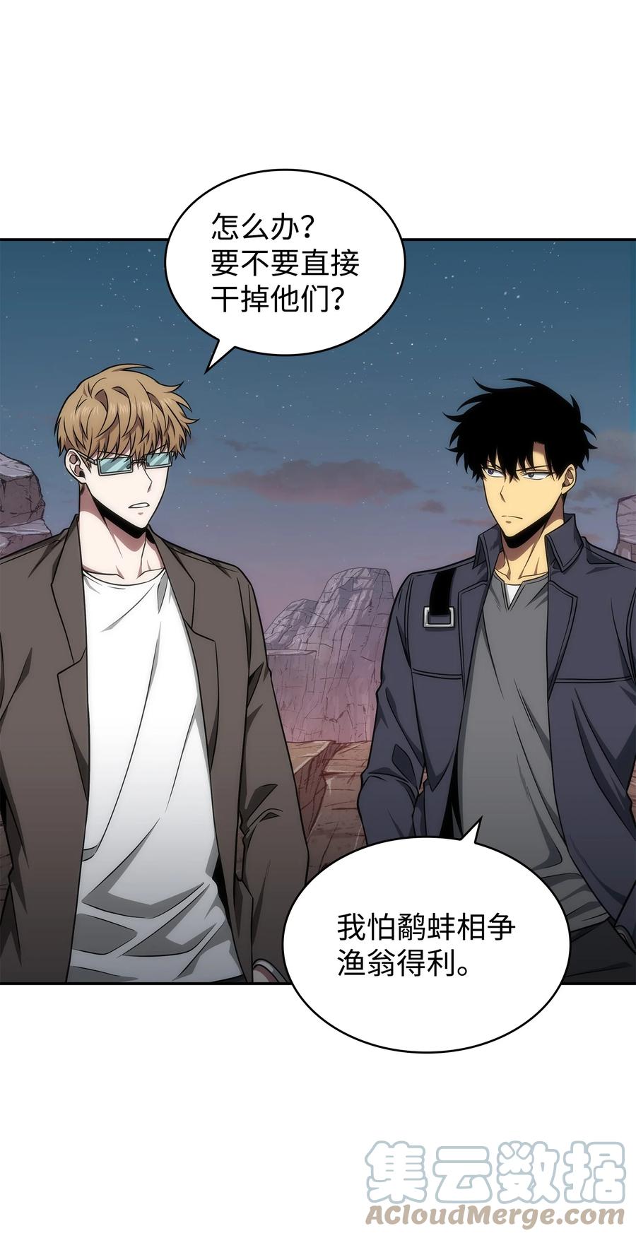 《我独自盗墓》282 贪欲出世 第64页