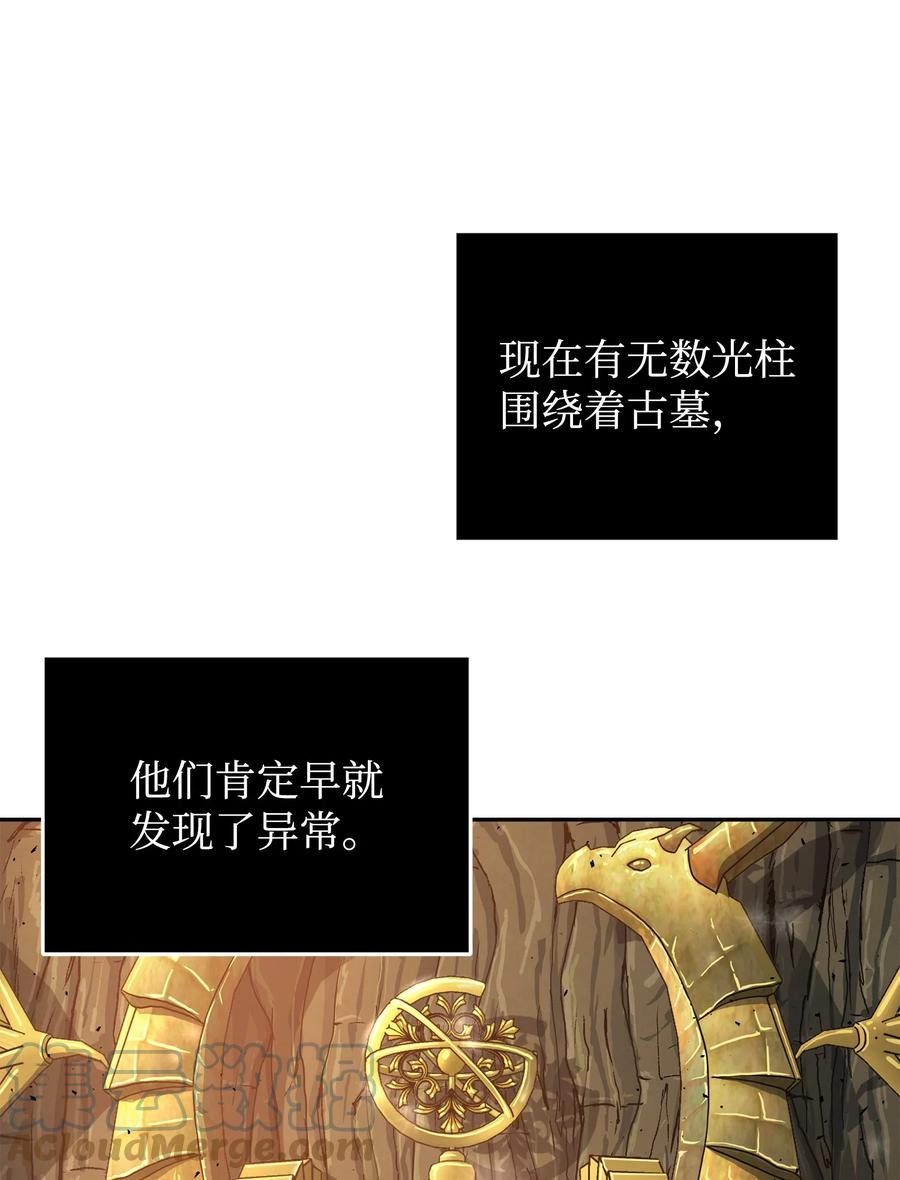 《我独自盗墓》282 贪欲出世 第34页