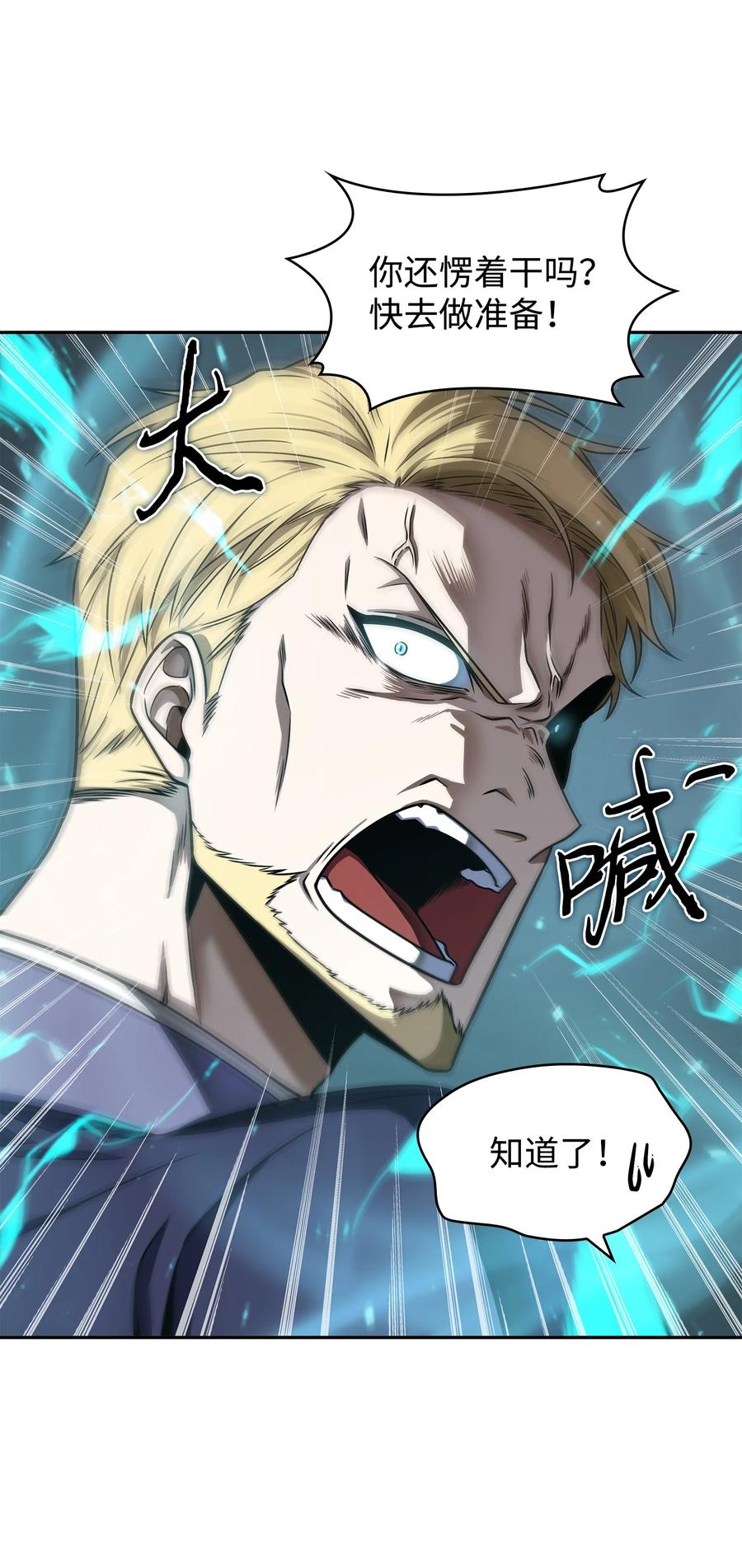 《我独自盗墓》282 贪欲出世 第20页