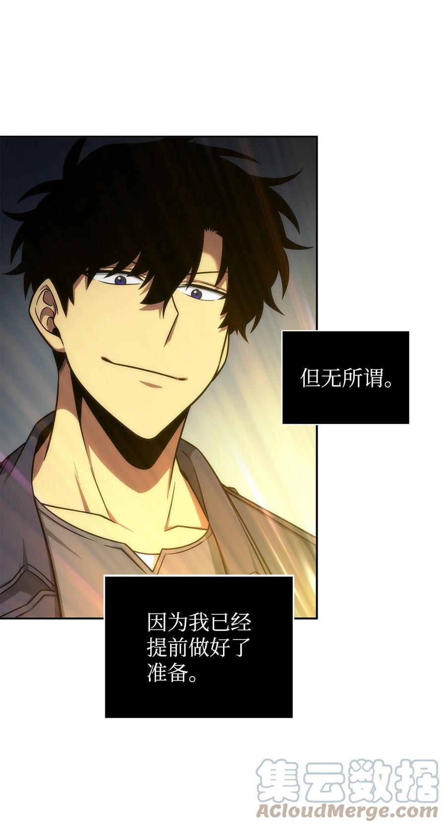 《我独自盗墓》282 贪欲出世 第10页