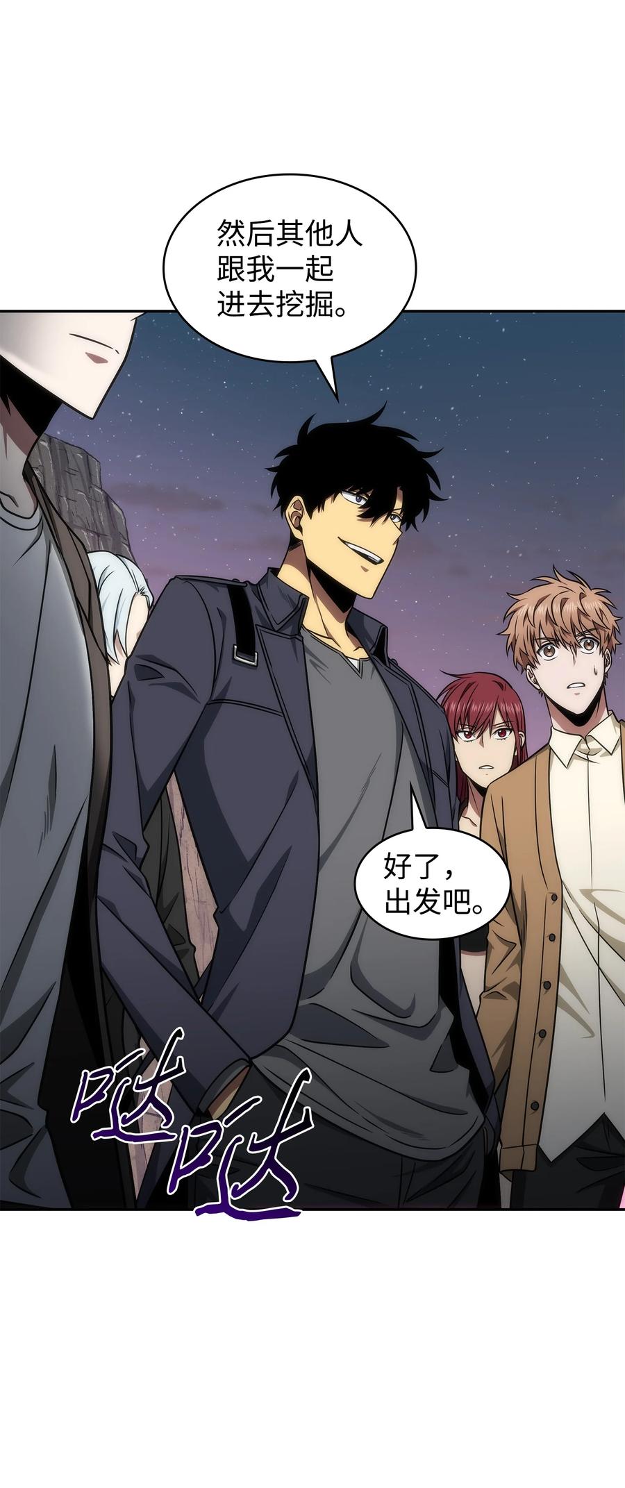 《我独自盗墓》282 贪欲出世 第68页