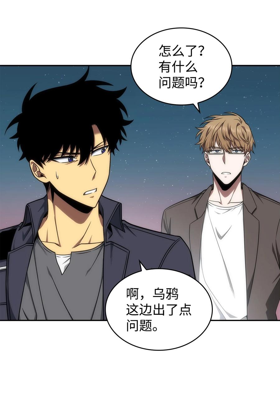 《我独自盗墓》282 贪欲出世 第56页