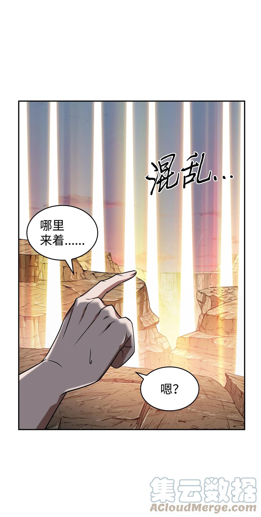 《我独自盗墓》282 贪欲出世 第43页