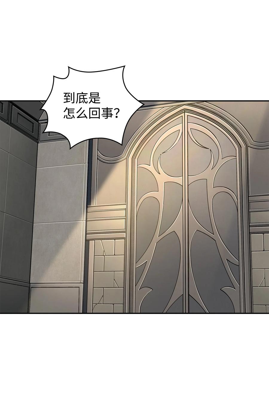 《我独自盗墓》282 贪欲出世 第11页