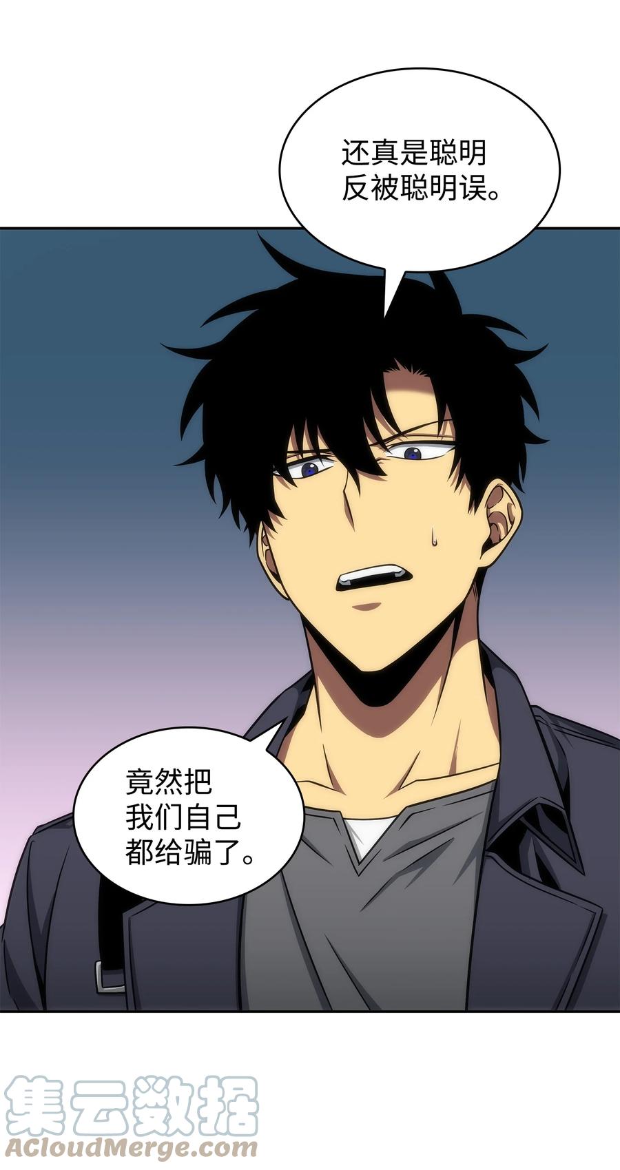 《我独自盗墓》282 贪欲出世 第49页