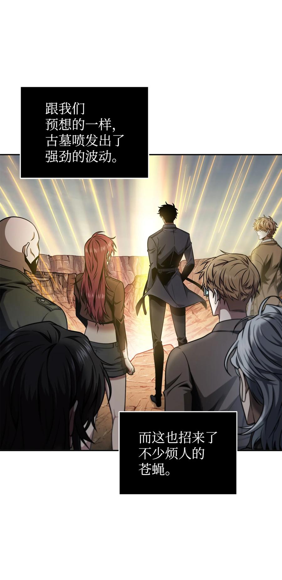 《我独自盗墓》282 贪欲出世 第9页