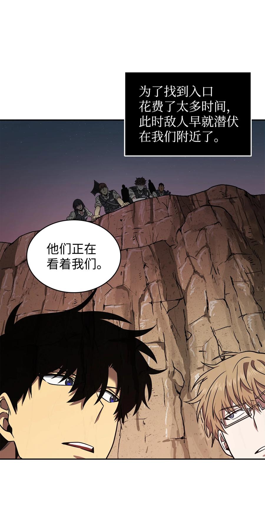 《我独自盗墓》282 贪欲出世 第63页