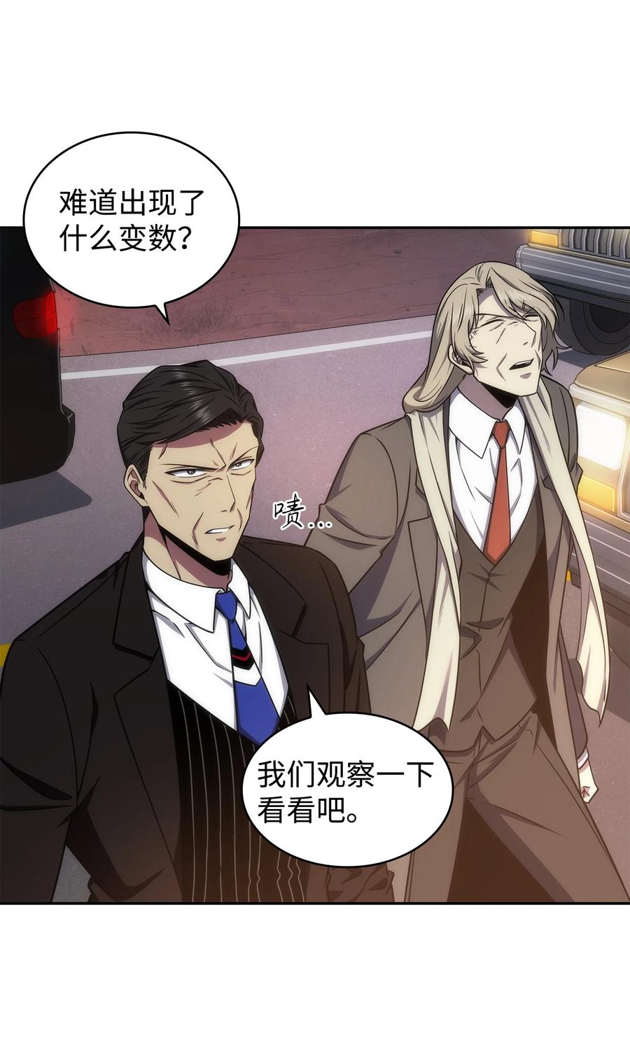 《我独自盗墓》282 贪欲出世 第29页