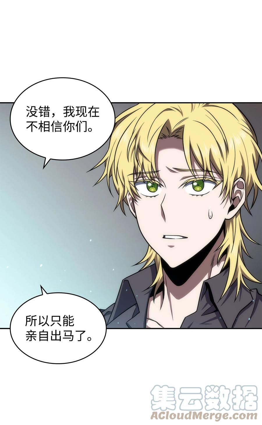 《我独自盗墓》282 贪欲出世 第19页
