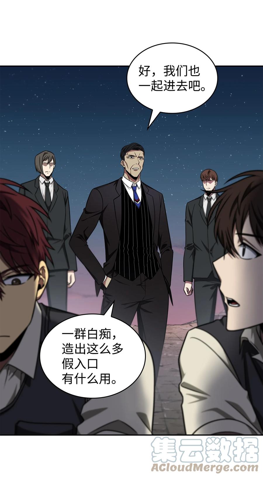 《我独自盗墓》282 贪欲出世 第70页