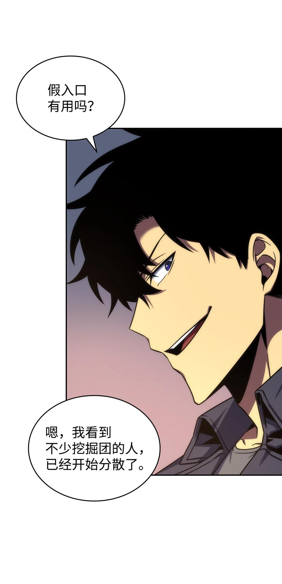 《我独自盗墓》282 贪欲出世 第32页