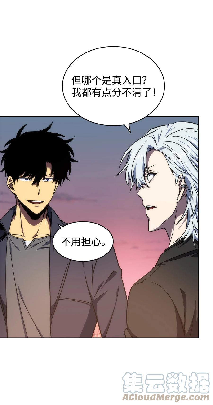 《我独自盗墓》282 贪欲出世 第40页