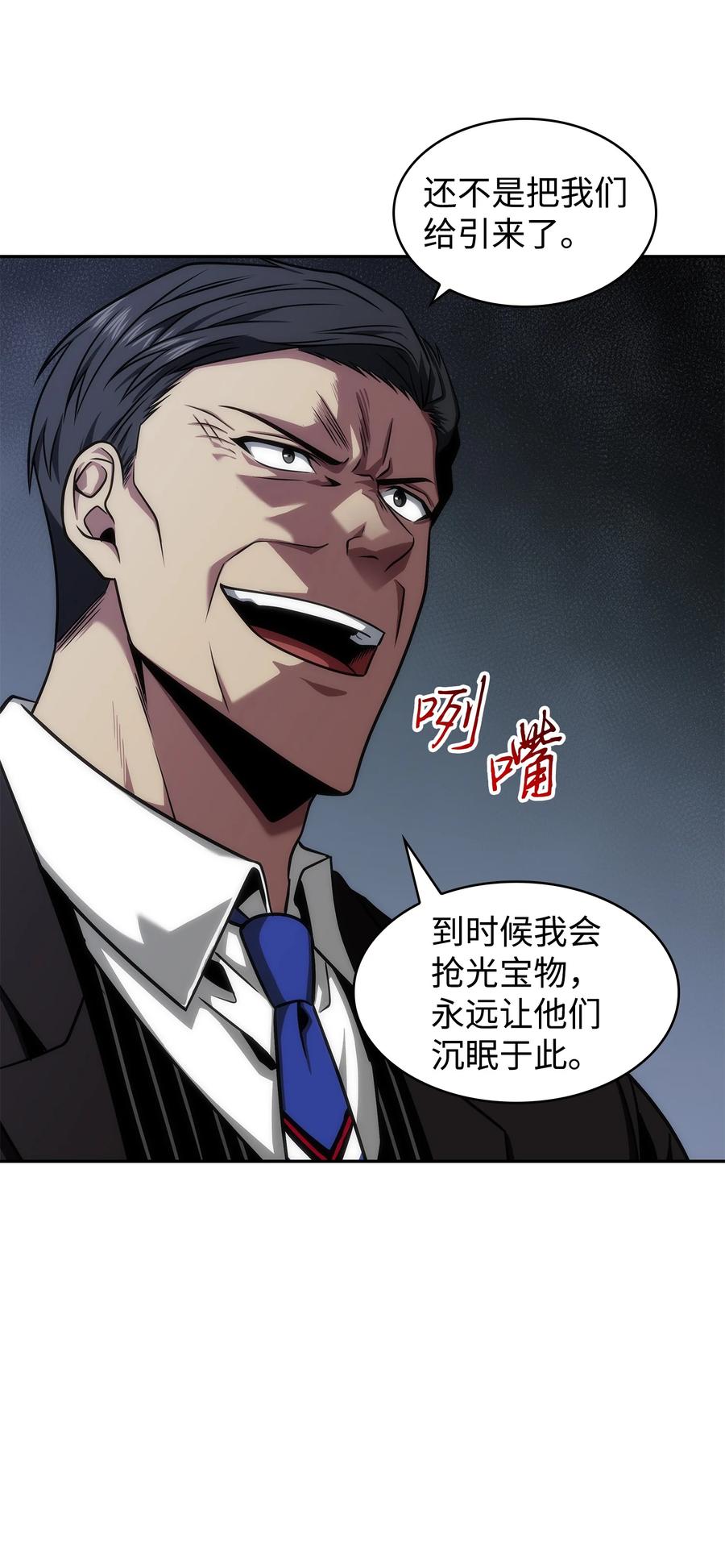 《我独自盗墓》282 贪欲出世 第71页