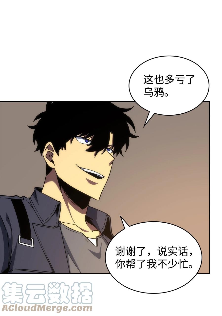 《我独自盗墓》283 面临测试 第46页