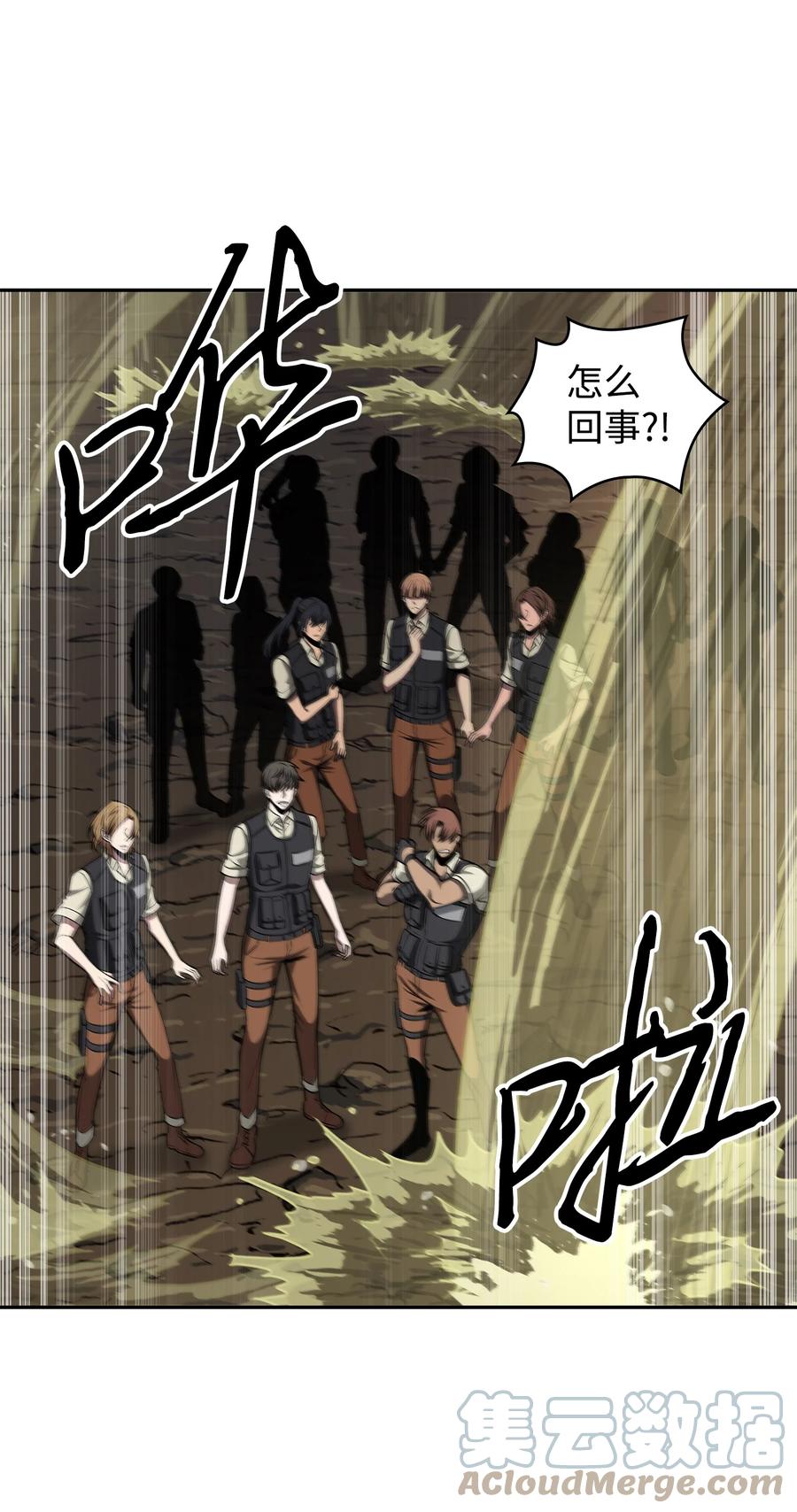 《我独自盗墓》283 面临测试 第34页