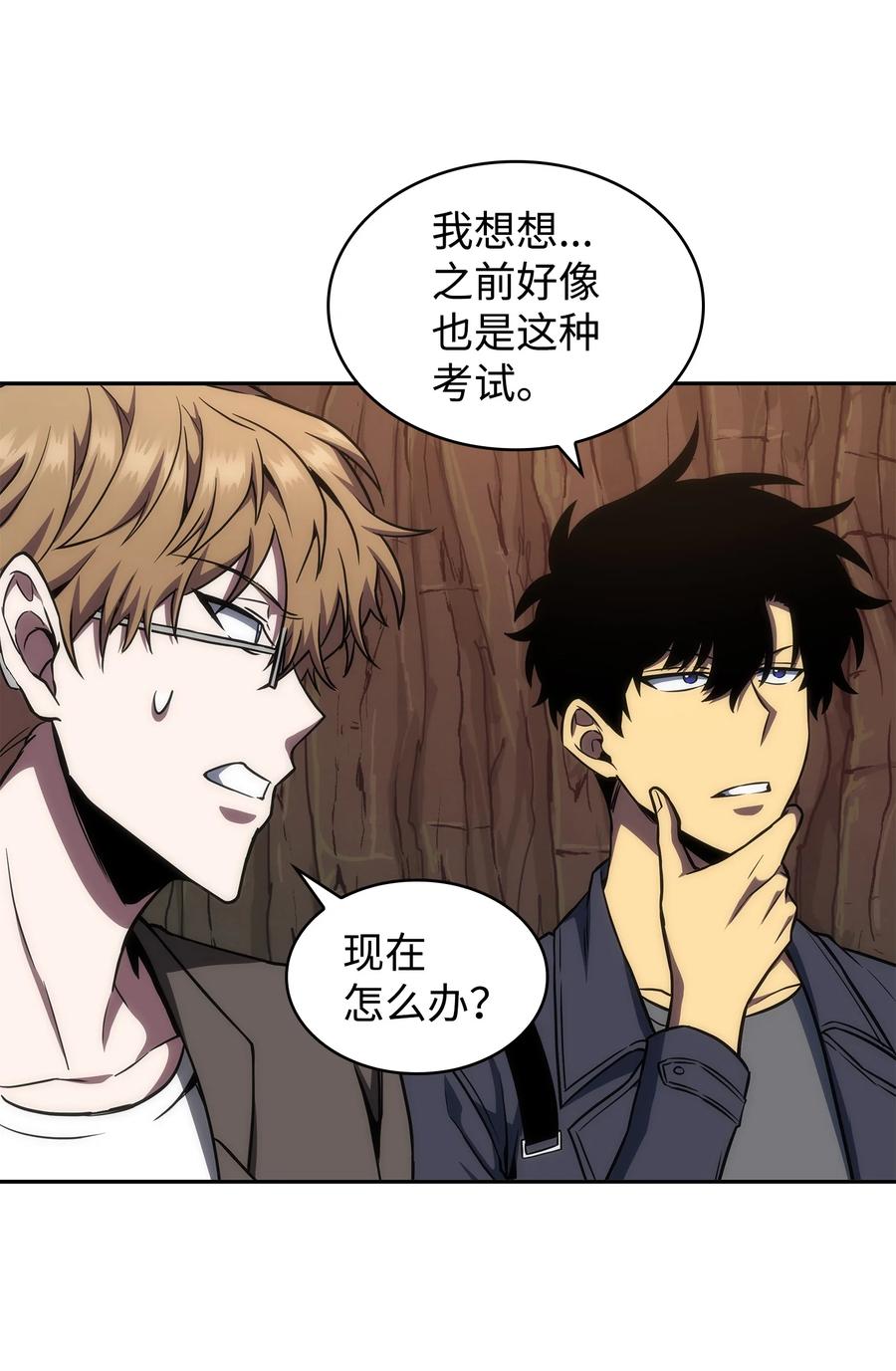 《我独自盗墓》283 面临测试 第69页