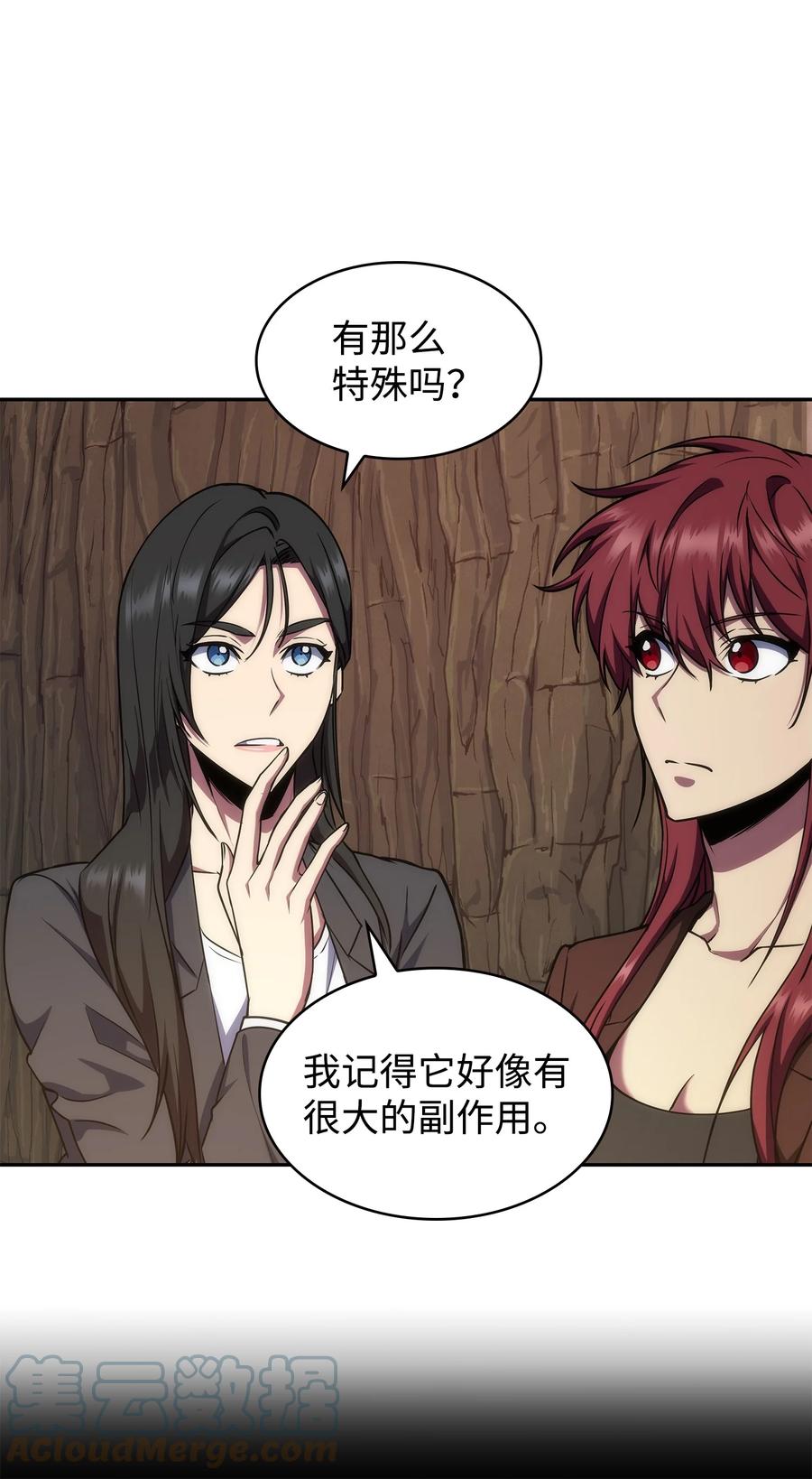 《我独自盗墓》283 面临测试 第52页