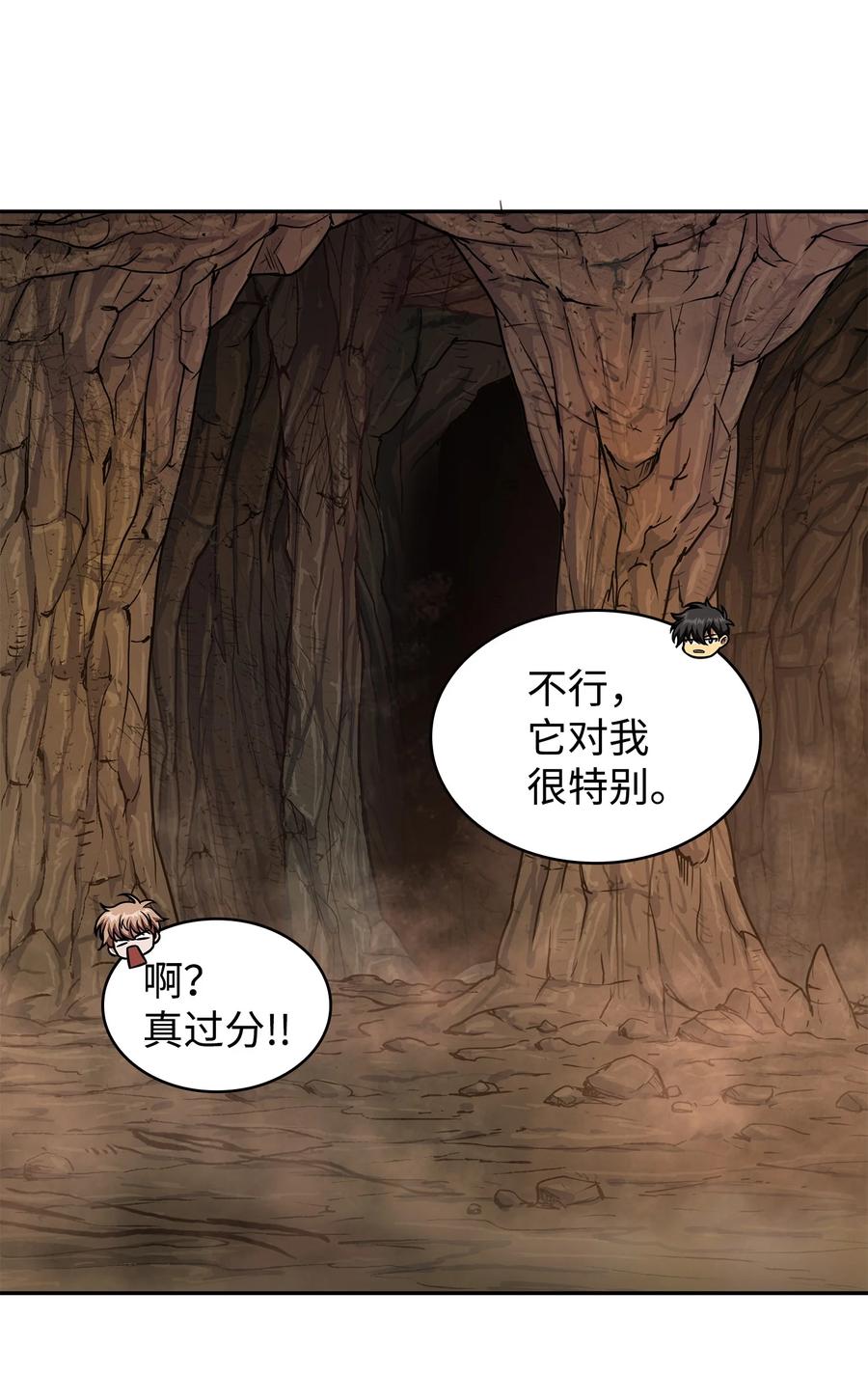 《我独自盗墓》283 面临测试 第50页
