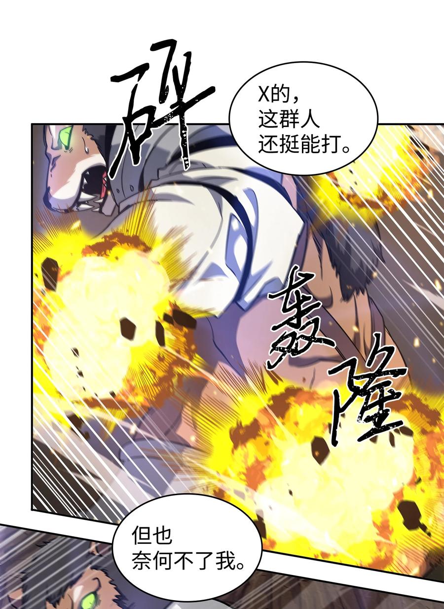 《我独自盗墓》283 面临测试 第24页
