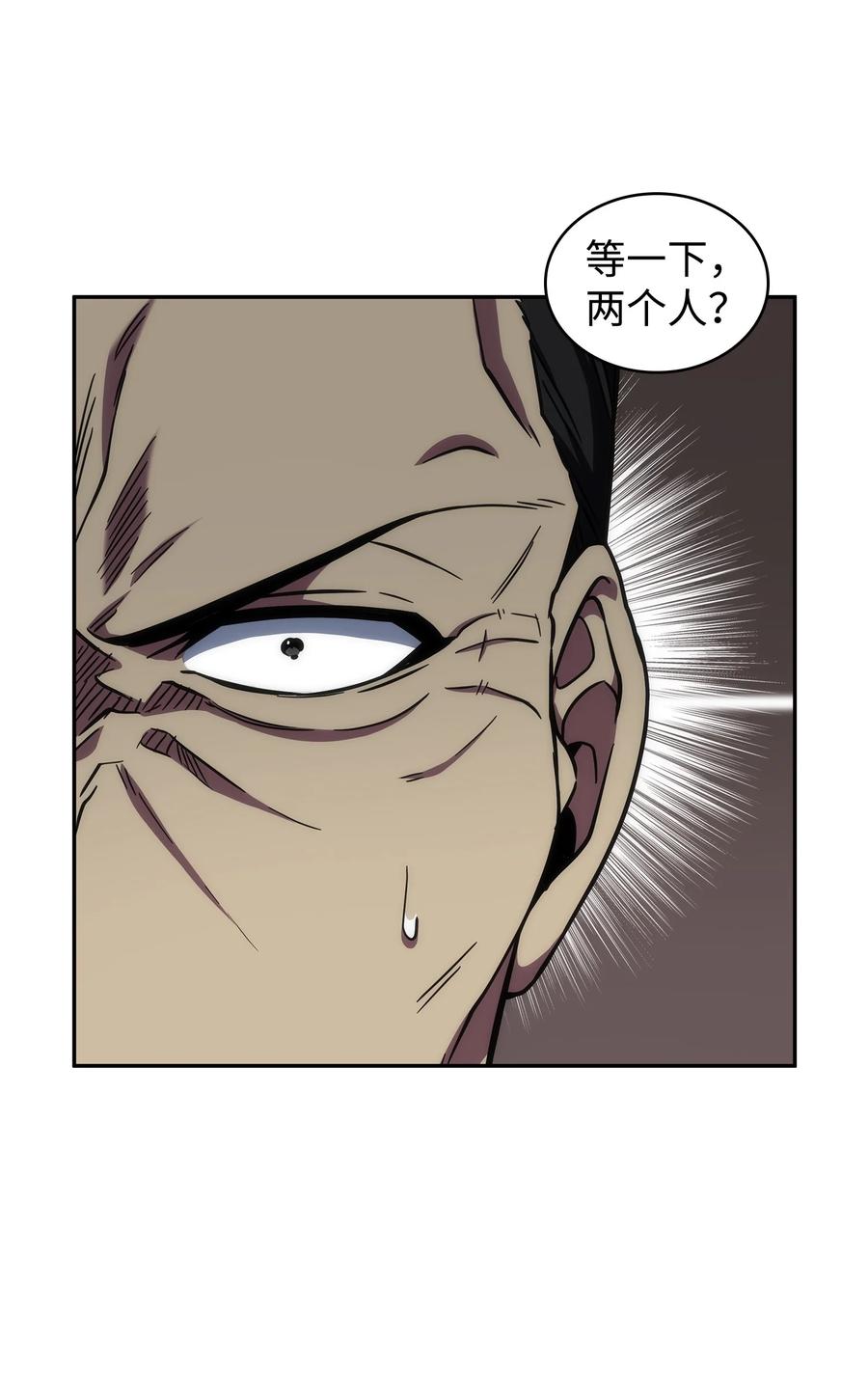 《我独自盗墓》283 面临测试 第18页