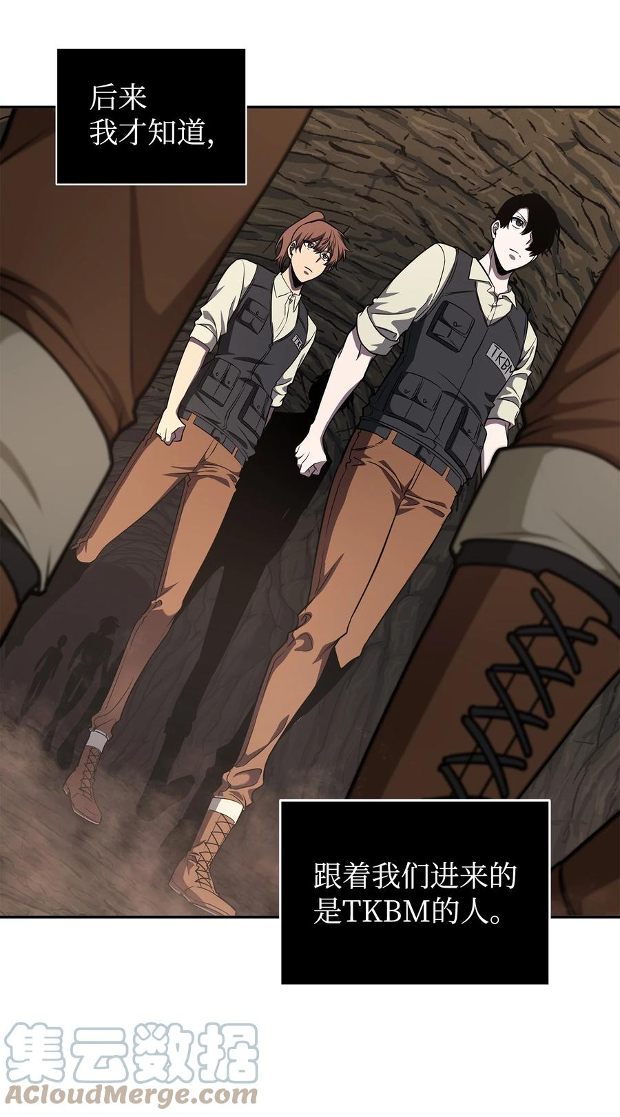 《我独自盗墓》283 面临测试 第1页