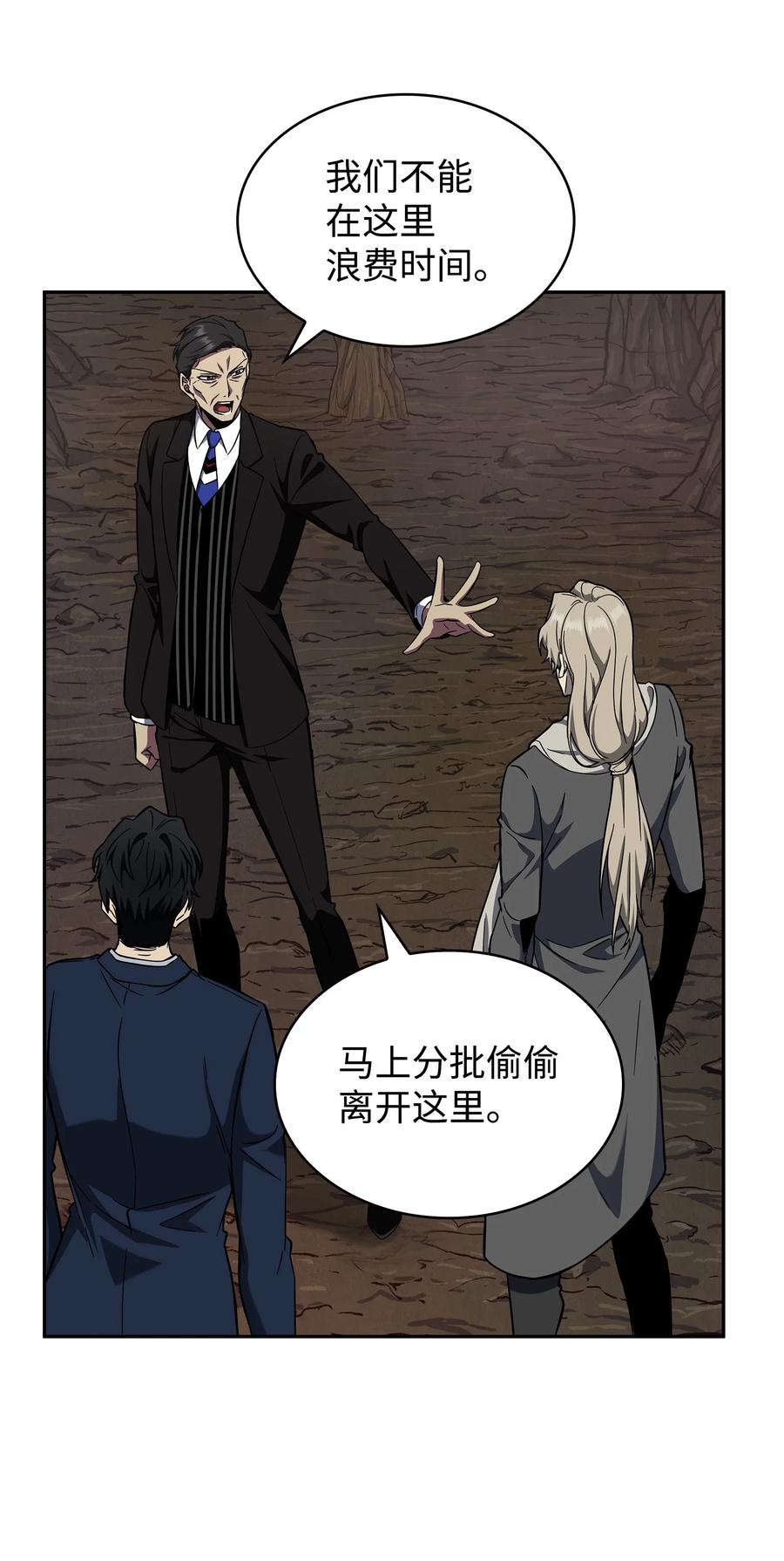 《我独自盗墓》283 面临测试 第20页