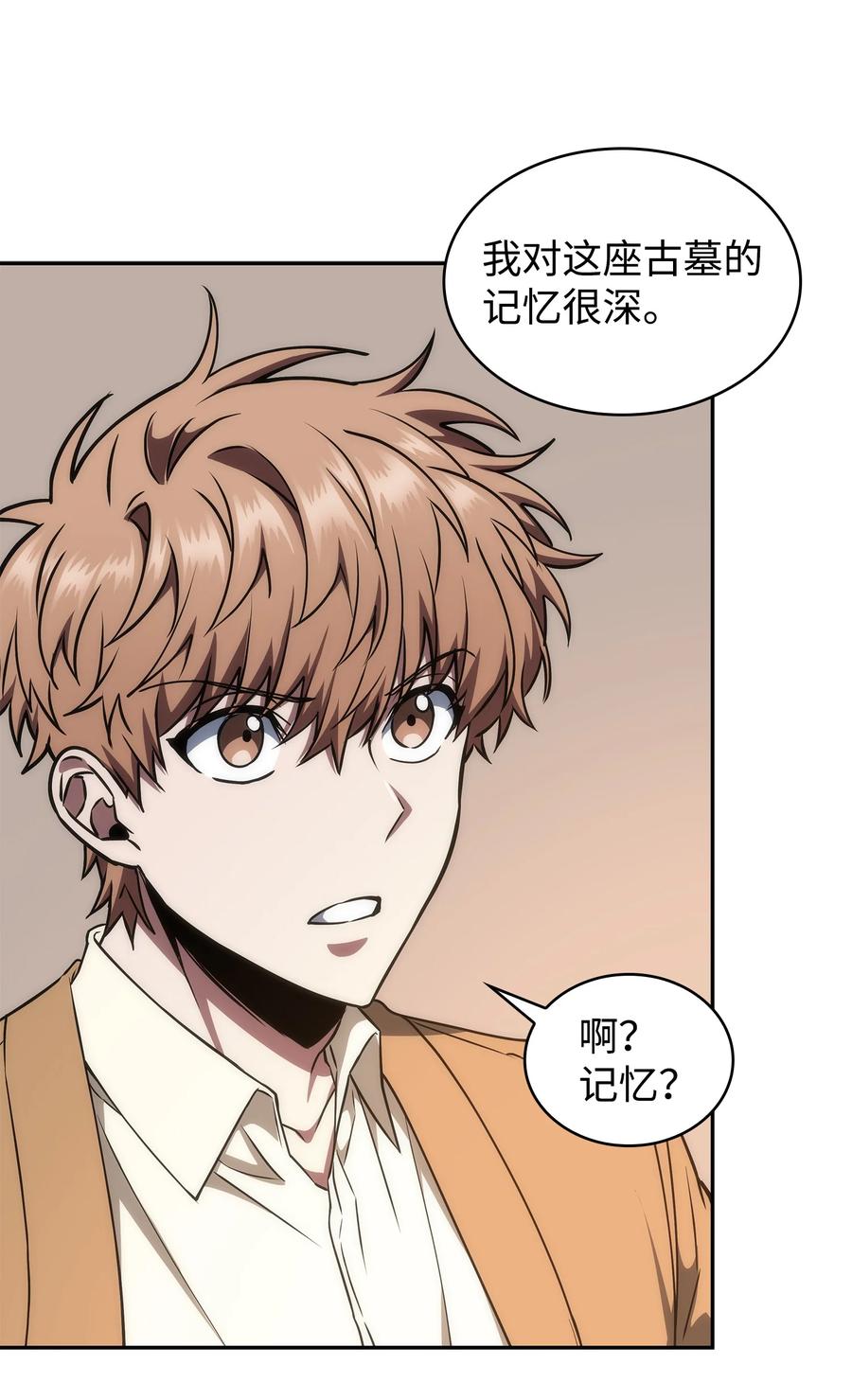 《我独自盗墓》283 面临测试 第41页