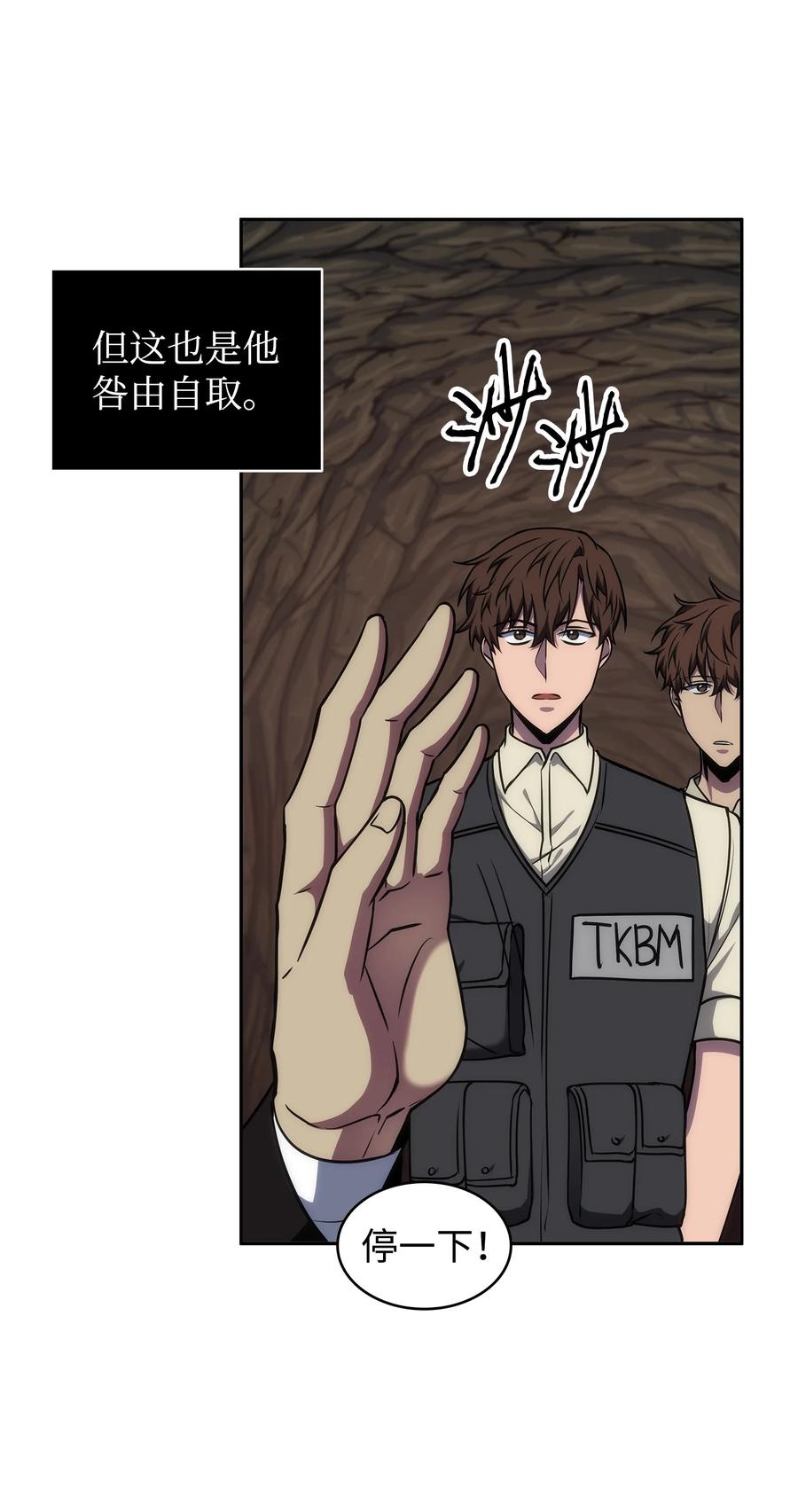 《我独自盗墓》283 面临测试 第3页