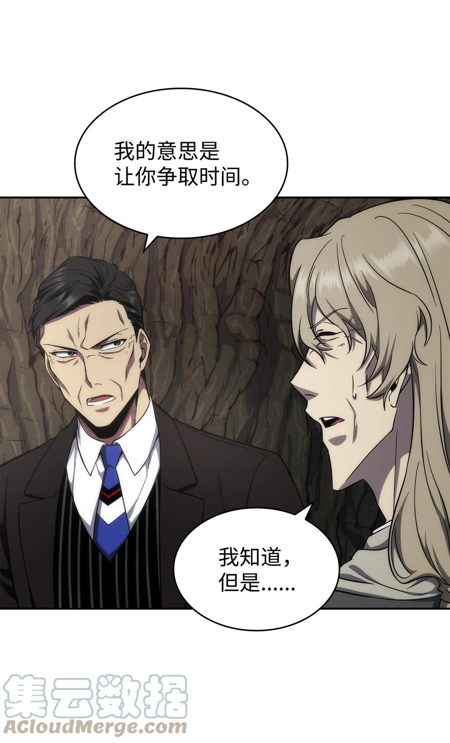 《我独自盗墓》283 面临测试 第22页