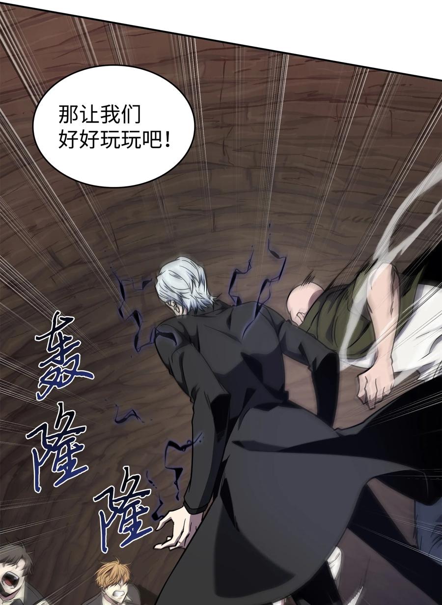 《我独自盗墓》283 面临测试 第11页
