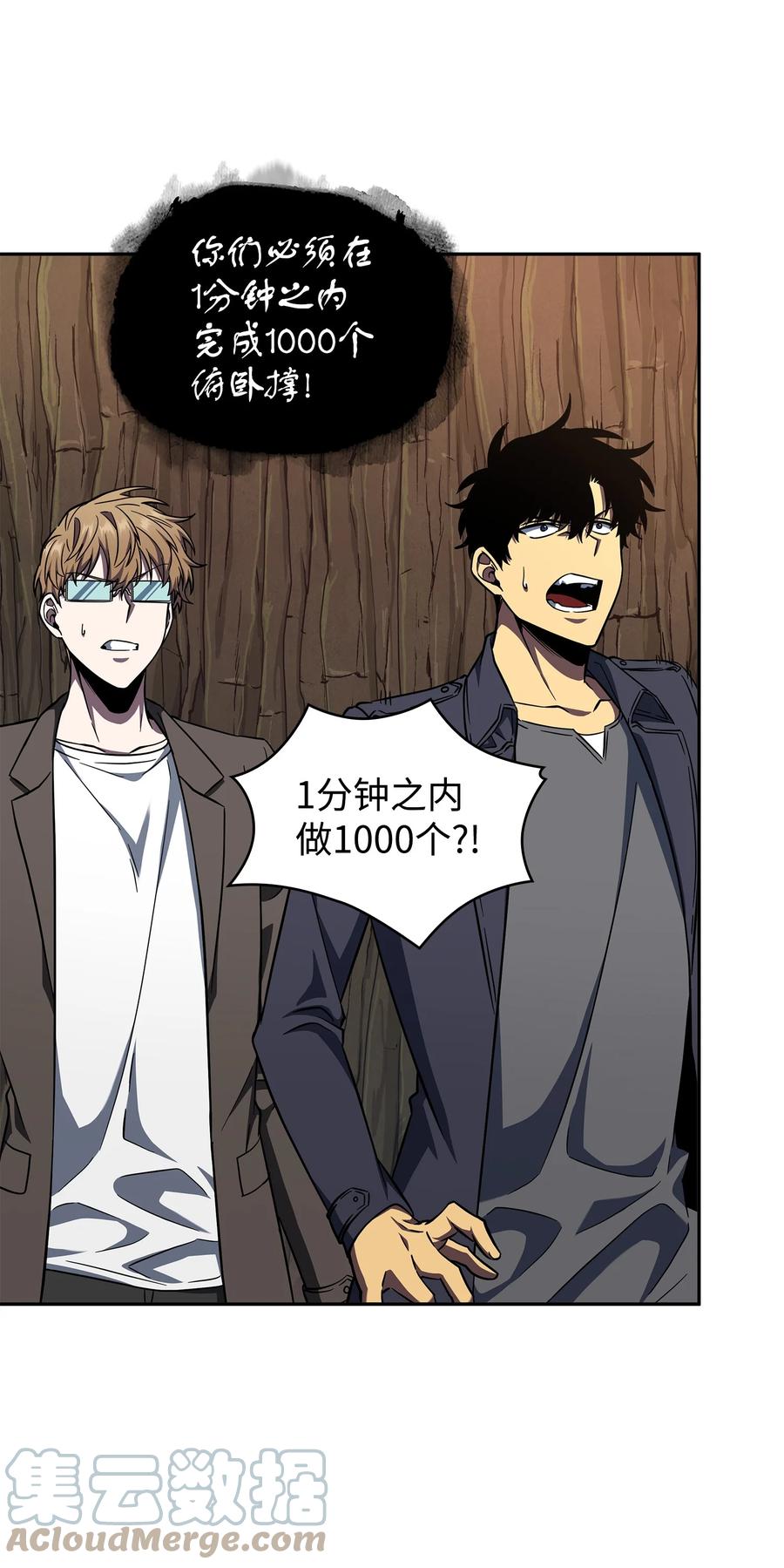 《我独自盗墓》283 面临测试 第67页