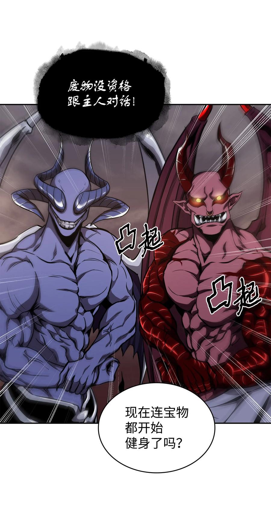 《我独自盗墓》283 面临测试 第66页