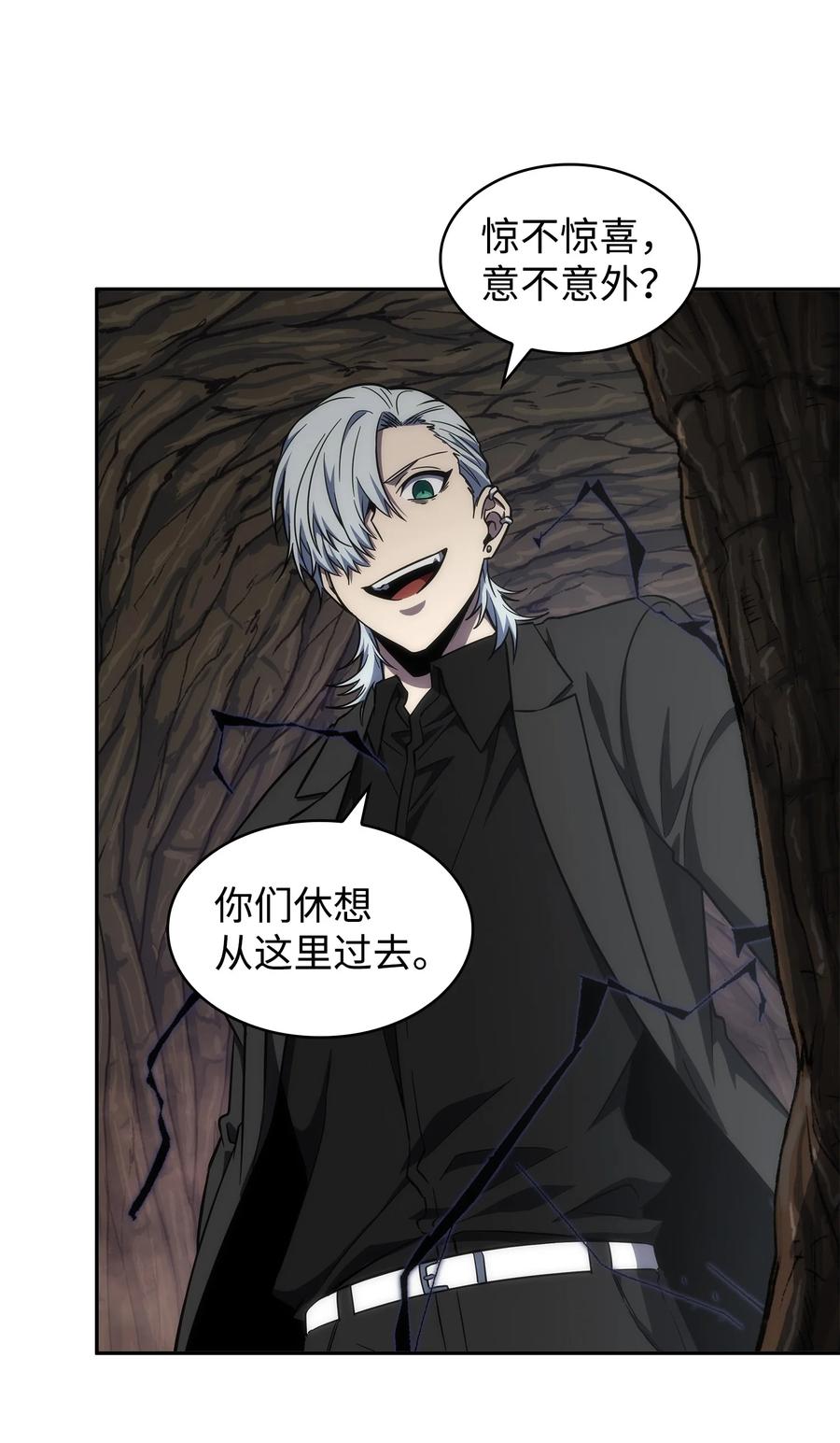 《我独自盗墓》283 面临测试 第8页