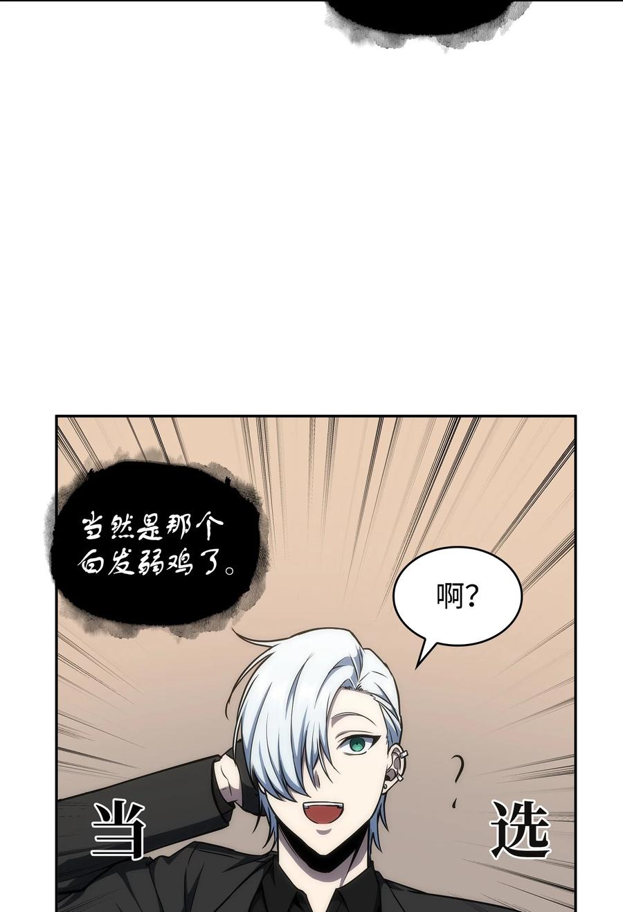 《我独自盗墓》283 面临测试 第75页