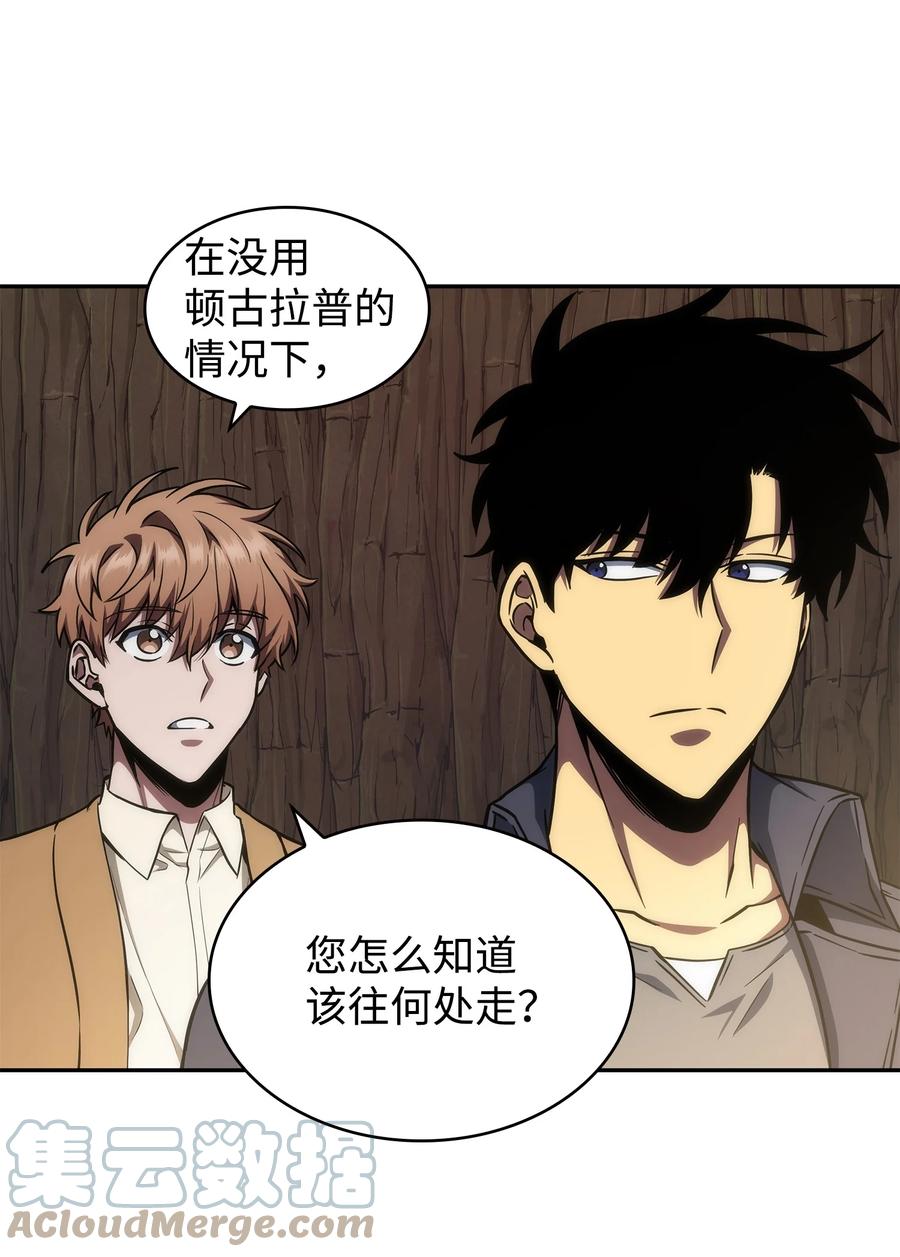 《我独自盗墓》283 面临测试 第40页