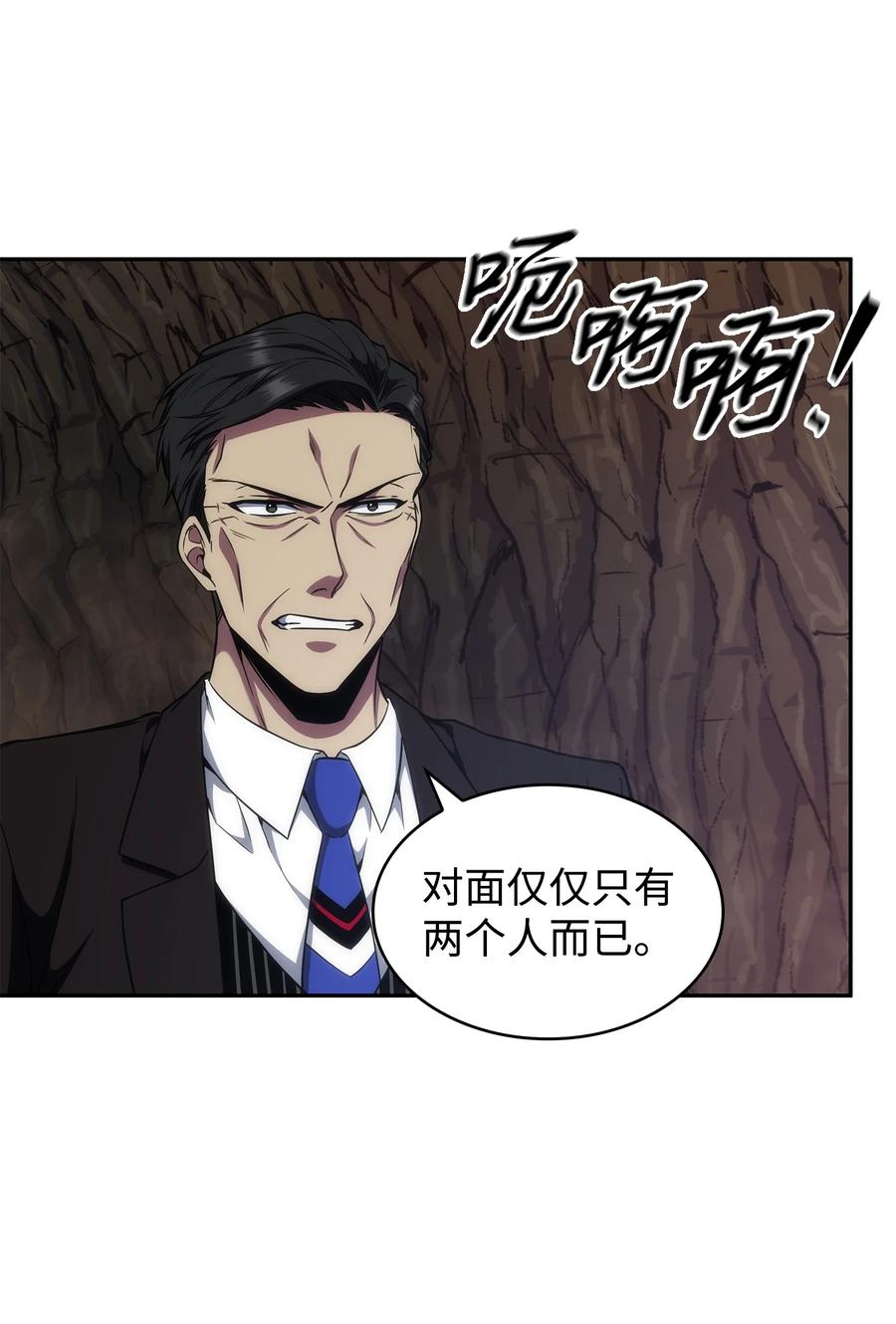 《我独自盗墓》283 面临测试 第17页