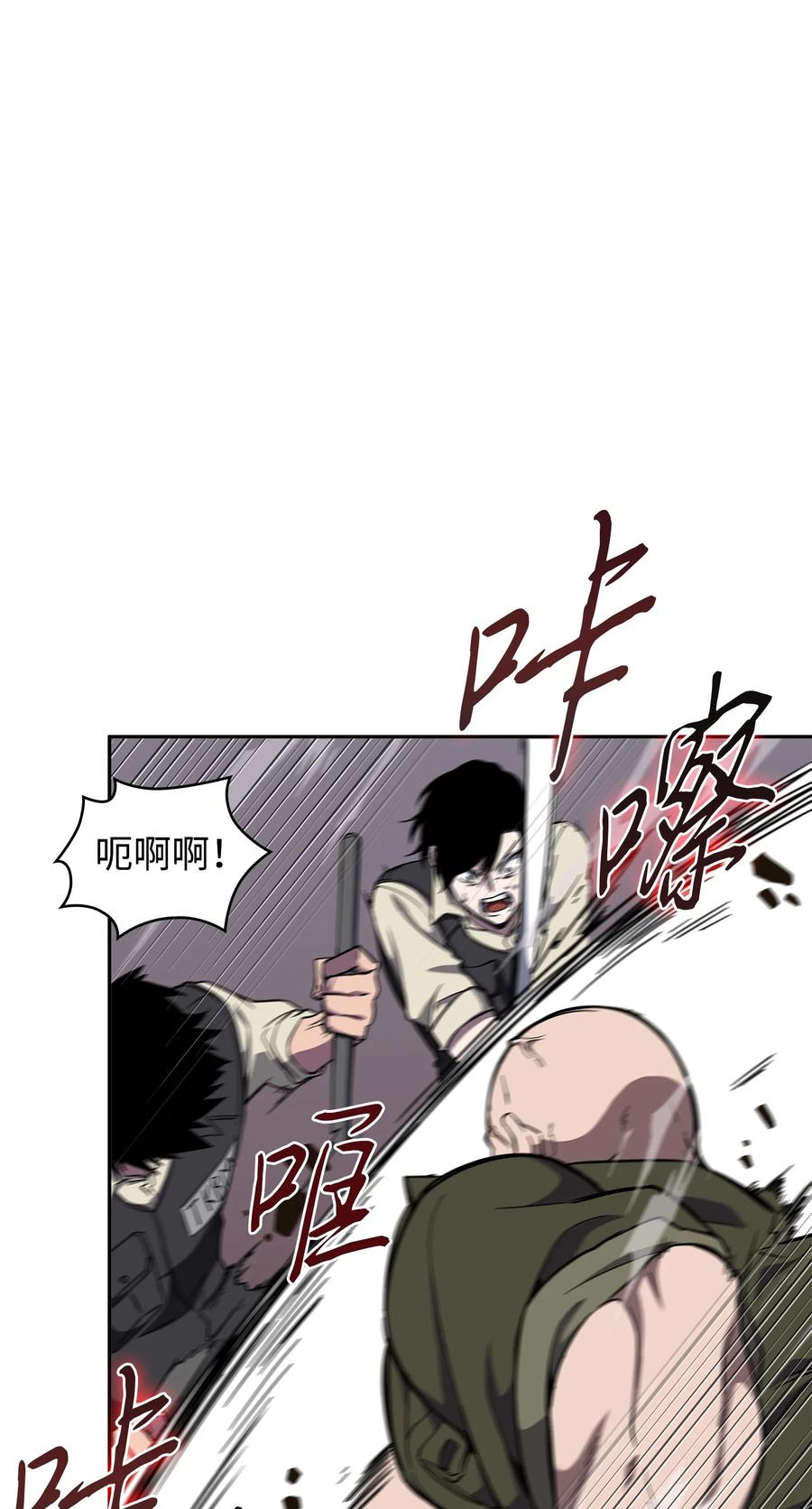 《我独自盗墓》283 面临测试 第14页