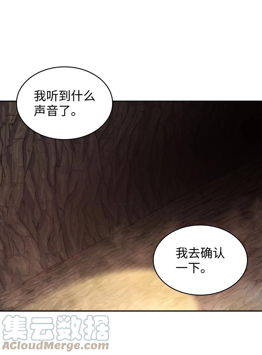 《我独自盗墓》283 面临测试 第4页